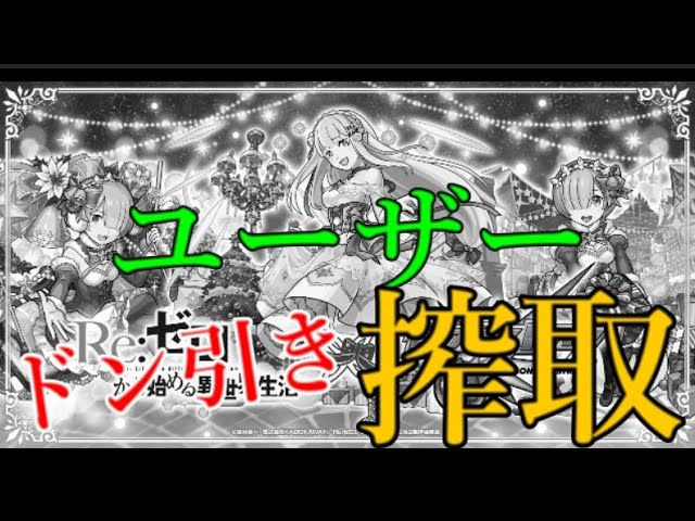 【動画】コラボクリスマスαという激キモ集金の4つのヤバい点がこちらです。【モンストニュース12月15日】